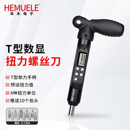 HEMUELE digital display torque screwdriver T-handle preset torque screwdriver high-precision adjustable torque torque meter bit digital display model HNST-1N.m