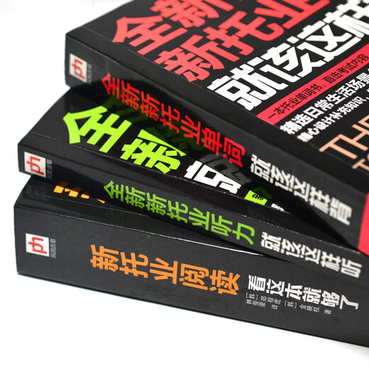 Holen Sie sich das neue TOEIC-Testset (alle 3 Bände) in 20 Tagen