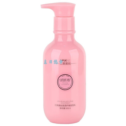 Sanrong Meisi Sanrong Meisi Collagen Curl Styling Milk Scratching Wool Curl Elastin Curly Hair Styling Artifact for Men and Women 1 Bottle (300ML)