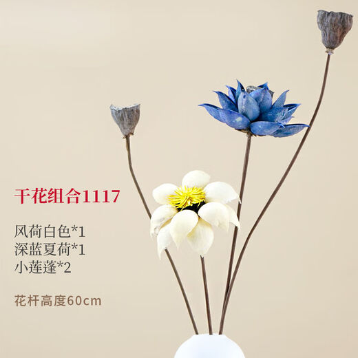 Aiman dried flower bouquet, real flower, air-dried lotus root, natural decorative ornament, lotus flower arrangement, living room decoration, Buddhist Zen lotus, dried flower combination 1117 (without vase)