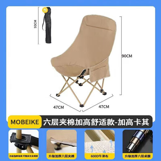 铜强户外折叠椅子露营躺椅室外摆摊折叠月亮椅野餐野外钓鱼椅凳 大月亮椅卡其色(普通款) 加高加厚款