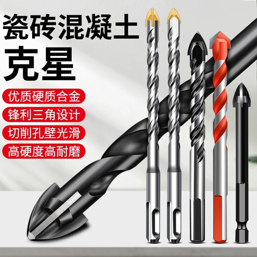Baolian tile drill bit glass concrete cement hole opening alloy 6mm multifunctional triangle drill full hand electric drill light electric hammer four-blade combination 6+6+8+10+12mm