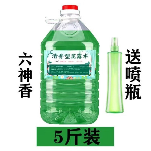 Liushen toilet water large barrel anti-itch spray perfume fragrance type bulk household laundry mopping 500ml