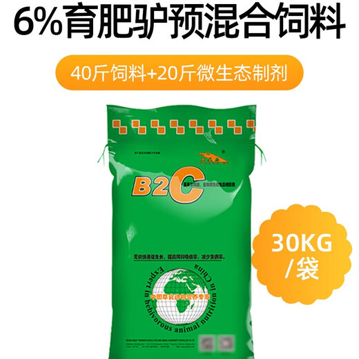 British-American donkey feed, special feed for donkeys and horses, donkey foal premix, meat donkey shelf period additive pellets, express delivery