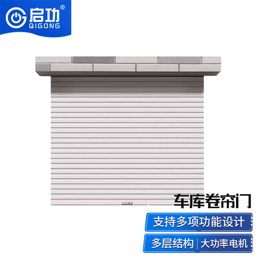
Qigong electric rolling gate aluminum alloy remote control garage door flap door parking factory automatic rolling shutter door QG-JLM16788