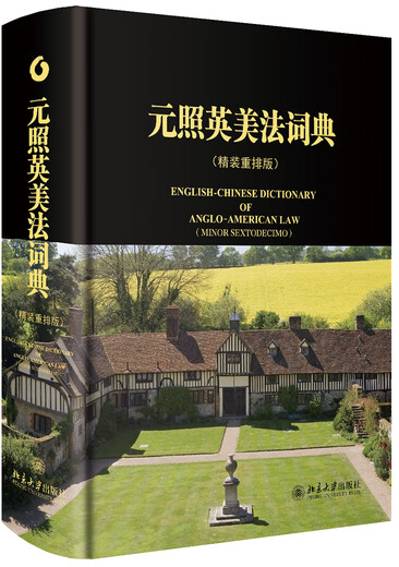 Diccionario Yuan Zhao inglés-francés americano Cubiertas nuevas y antiguas distribuidas aleatoriamente