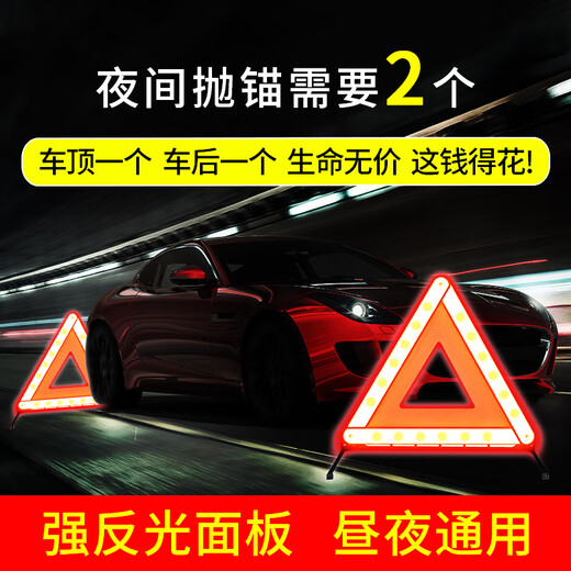 Giant wood tripod car tripod warning sign emergency rescue safety tripod car national standard reflective folding tripod warning sign new national standard annual inspection passed