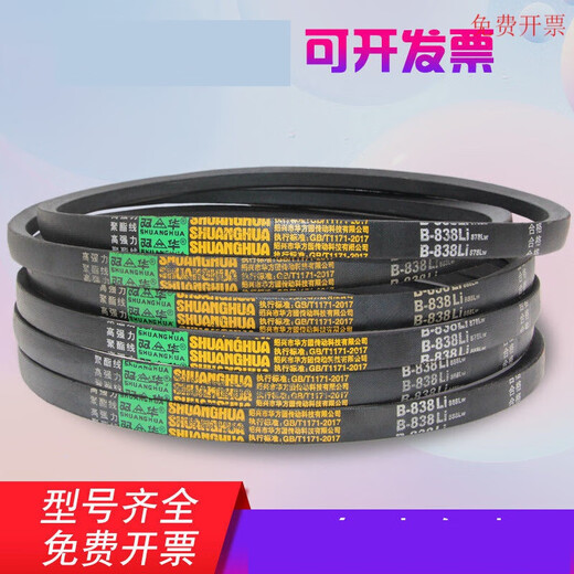 A型三角带A838 A850  A880 A889 A900 A914 A930切割机皮带 A864 其他