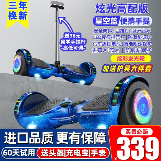 ZOLA electric balance car for children and adults somatosensory car parallel car two-wheel self-balancing 6-12 years old handrail off-road wheel 6.5 inches high with blue balance anti-shake + glare wheel