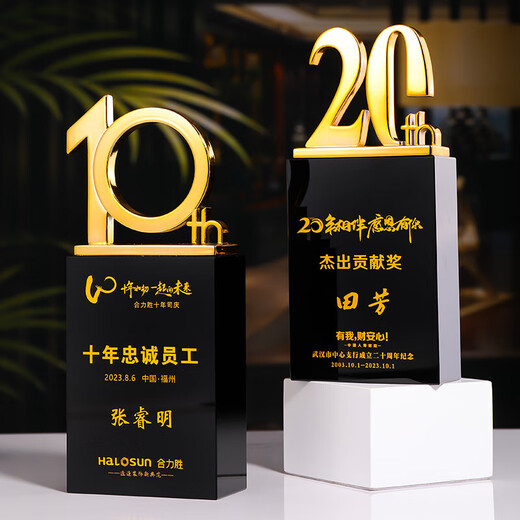 
Digital Trophy 10152030 Company Anniversary Commemoration of Long-term Employees' Entry Annual Meeting to Distribute Gift Customization Creativity 5th Anniversary