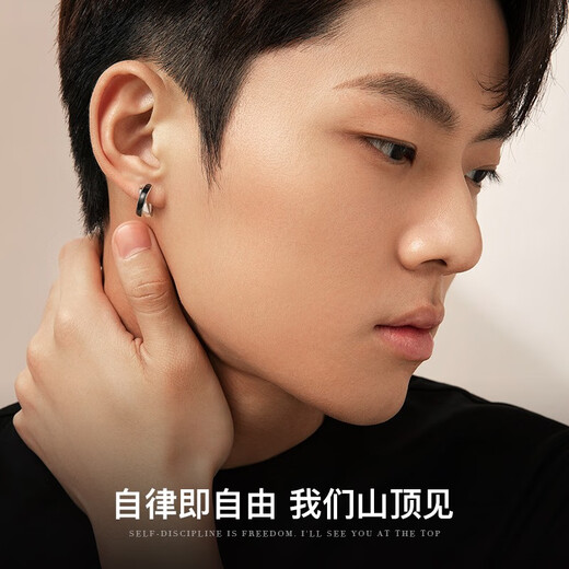 BJYL Men's Earrings Men's Trendy Light Luxury Ins Earrings Men's Niche Design Simple Earrings for Boyfriend's Birthday Gift Single