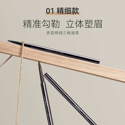 Youyi (unny club) fine triangle eyebrow pencil 0.1g latte brown 01 double-ended eyebrow pencil smooth and long-lasting for men and women wild eyebrows