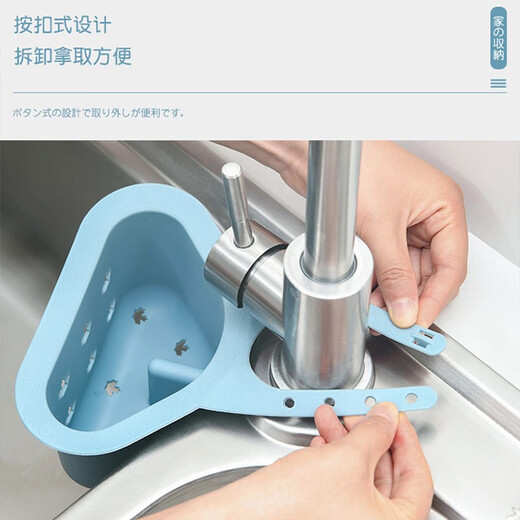 Home KATEI STORY Japanese kitchen sink drain basket storage rack faucet wash basin rag sponge storage rack plastic small hanging rack blue