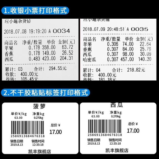 Kaifeng Barcode Electronic Scale Commercial Fruit Supermarket Malatang Special Coding Cashier Weighing All-in-one Machine with Printing LCD APP Connect to Mobile Phone. Easy to Setup Specialized in Printing Receipts - Store Manager Recommended