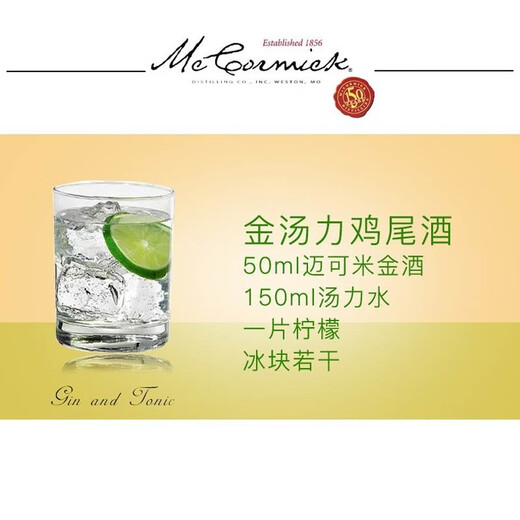 澳贝克龙舌兰酒DIY鸡尾酒套装 威士忌伏特加白兰地金酒朗姆酒果酒组合 六大基酒中阶款