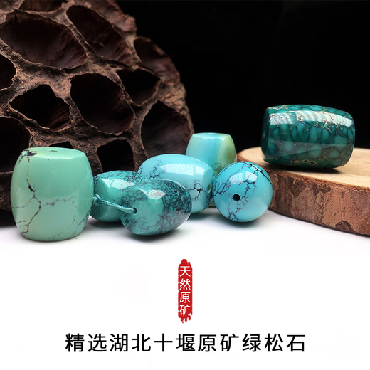 灵松本命年灵松天然原矿绿松石桶珠配饰单珠对珠金刚星月菩提配珠 4号桶珠675