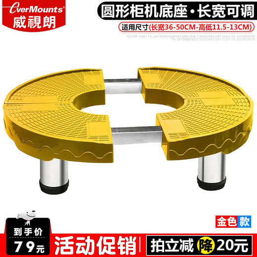 Weishilang cylindrical cabinet base living room vertical round air conditioner cabinet heightening bracket suitable for Haier Hisense Kelon Chigo TCL Greoux Xiaomi Hualing air conditioner bracket gold (length and width 36-50cm, height 11.5-13cm)
