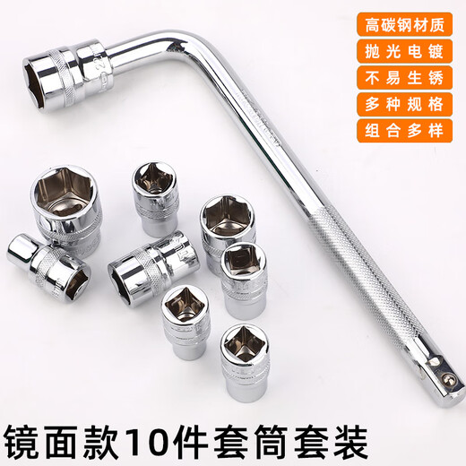 FURONGHUA Tuosen Hardware Tool Machine Repair Combination Quick Socket Set 12922 Green Belt 10-piece Socket Wrench 1.25kg