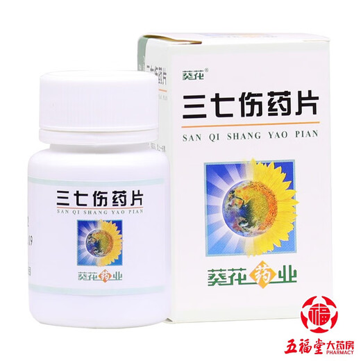 [Sonnenblume] Panax NotoginSeng Tabletten 0,3 g*27 Tabletten/Box 2 Kisten