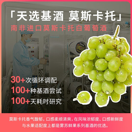 雾苏【4项大奖 冷藏好喝】鸡尾酒甜红甜酒葡萄果酒莫斯卡托果味酒女士 樱桃味 300ml*1瓶