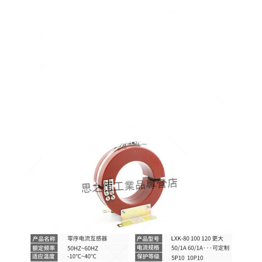Zero sequence current transformer LXK-80 100 120 150 hole 50/1 60/1A open and close zero sequence transformer LXK-180 inner hole 180mm 50/1A