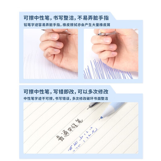 得力(deli)学生可擦中性笔 萌宠蛋糕 0.5mm全针管晶蓝 12支/盒DL-A655
