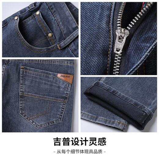 Jeep (JEEP) autumn and winter new fashionable versatile jeans middle-aged men loose straight large size business long pants outdoor blue (J679) thick 30
