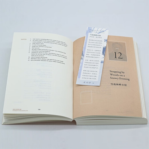 Yu Guangzhongs Englischunterricht, zweisprachige Anmerkungen, interkulturelles, vertieftes Lesen, Verbesserung der Sprach- und Kulturkompetenz