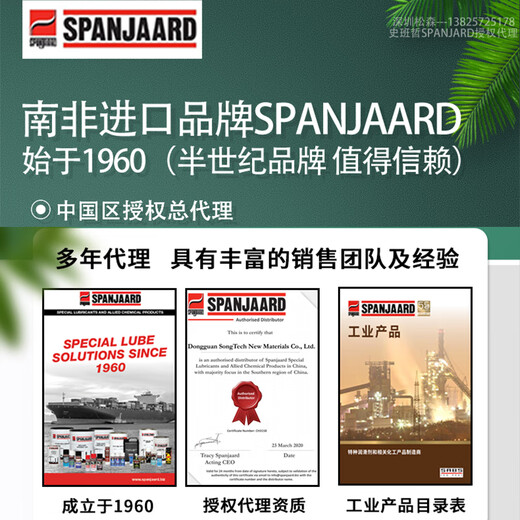 Imported Spanger British Bailing edible grade lubricant mechanical bearing chain gear silicone grease high temperature resistant silicone oil spray 420ML