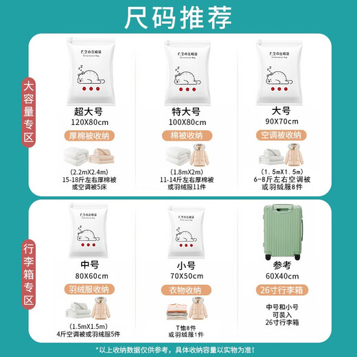 Angtu vacuum compression storage bag quilt quilt electric pump air pump down jacket clothing clothing organizing bag 2 extra large + 2 large + 2 medium + 2 small + smart electric pump