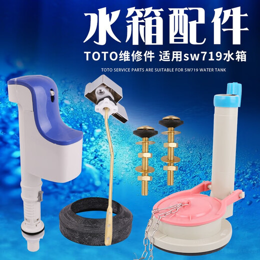 家柏饰适用TOTO马桶水箱配件SW804B CW870 CSW719B座便器进水阀排水阀 马桶红色皮塞