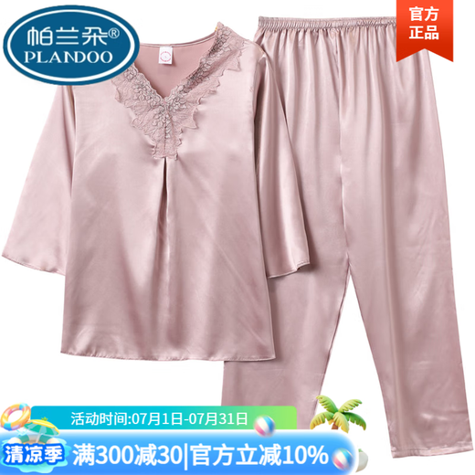 Palando Spring and Summer Middle-aged Mother Pajamas for Women with Autumn Ice Silk Can We Wear Mother-in-law Silk Cotton Silk Thin Style Two-Piece Set for Middle-aged and Elderly AR683 Champagne Color [High-end Pajamas] One Size 4XL Code Recommendation [160-185Jin [Jin equals 0.5 kg]]