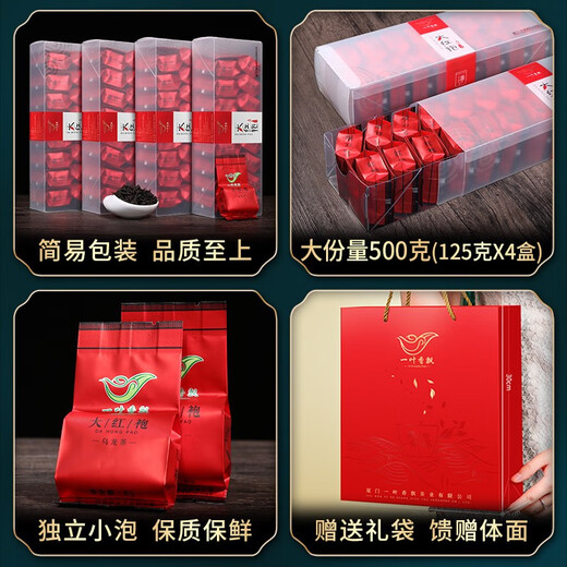Yiye xiangpiao dahongpao té 2025 té nuevo fujian gaoshan té té fuerte sabor para hornear sabor para hornear pequeño sabor para hornear paquete 500g/8g*64 paquete