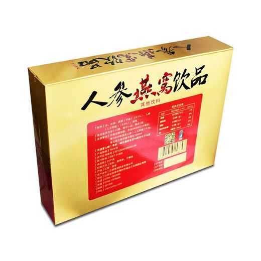 人参燕窝饮品节日礼盒送礼礼物中老年女性营养食品即食10瓶装 70ml*10瓶