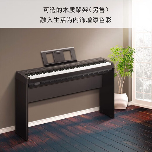Yamaha Bluetooth New P145BTB Elektronisch Klavik P48 für Anfänger 88 Taste Heavy Hammer Professional Erwachsener Tastatur P48B Original Holzregal + Original Dreischritt + offizieller Standard