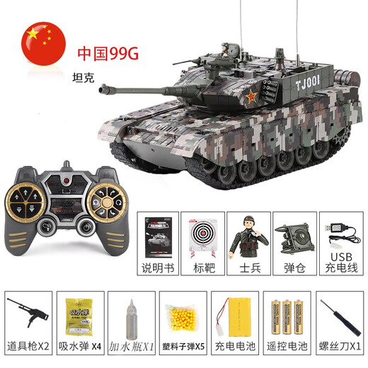 立成丰中国99G遥控坦克车大型玩具可发炮多人对战模型男孩生日礼物 99G坦克-金属履带金属齿轮 3千毫安2个 玩2小时( 送5000弹)