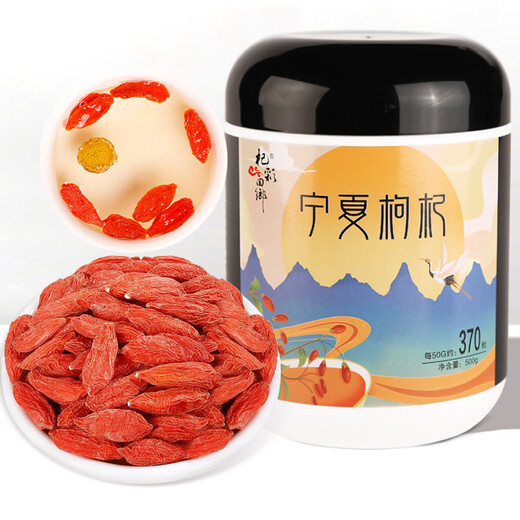 杞彩回乡 红枸杞子 特级红枸杞 宁夏中宁枸杞子500g