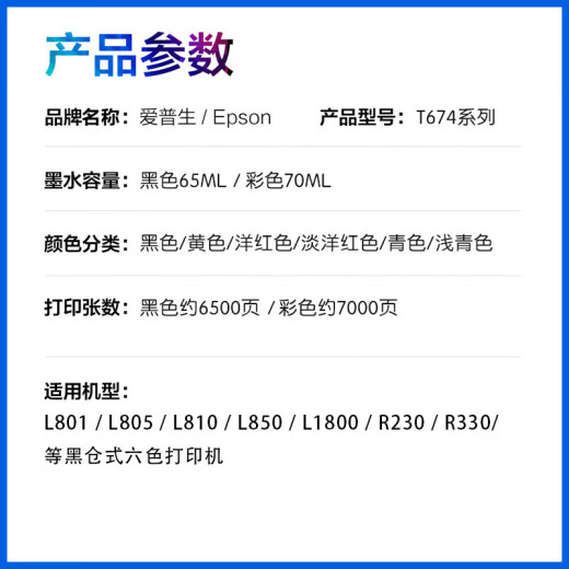 爱普生适配副厂674拆机墨水L801 L805 L810 L850 L1800R330打印机6色T 真空包装黄色