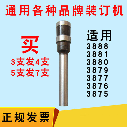 迈恻亦3888 3881打孔钻刀3879 3875 3880 33669钻头空心刀头 适用3876(进口钢)