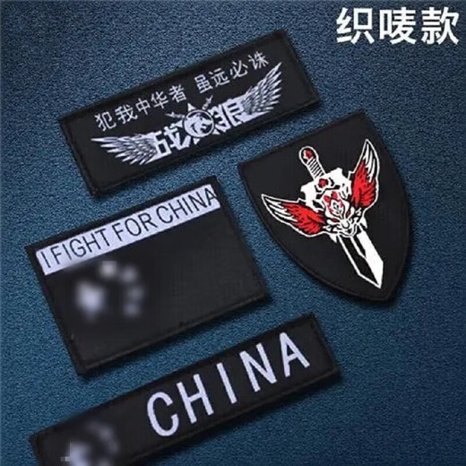 The same type of woven label as the Star Wars Wolf, military fan tactical armband, wolf head morale badge, outdoor backpack patch, clothing badge, single Velcro (leave a message for style and color)