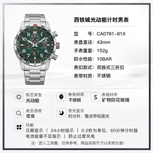 Citizen (CITIZEN) Eco-Drive Green Disk Multifunctional Sports Leisure Fashion Luminous Calendar Display Chronograph Watch CA0791-81X