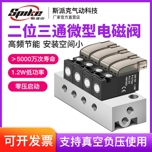 High frequency micro solenoid valve 10MM wide mini air valve 30Hz two-position three-way control valve 24V12V6V vacuum valve 6F manifold