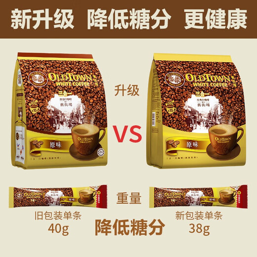 
Old Street Field (OLDTOWN) imported Malaysian original flavor/hazelnut flavor white coffee three-in-one instant coffee powder 3 bag combination original flavor coffee 684g 3 bags [bamboo cup]