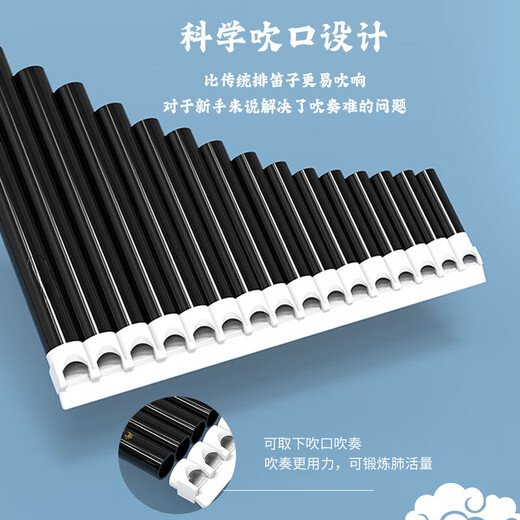 Jingmeng Garden 16-Röhrchen 18-Röhren-Panflut-Special für das Unterrichten eines leicht zu lernenden nationalen Musikinstrument