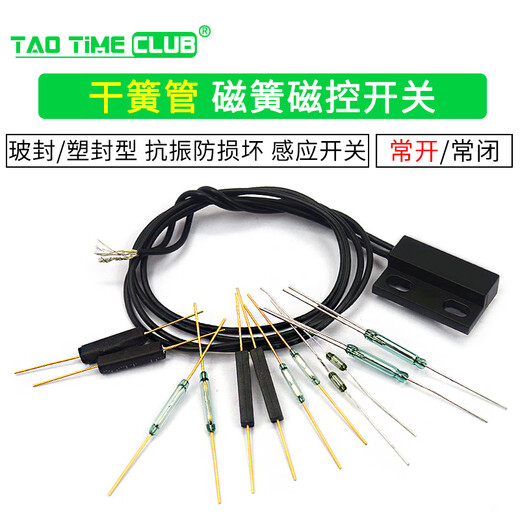 
MKA14103 reed tube normally open type normally closed vibration and damage anti-damage magnetron switch gold-plated glass GPS-11A 14MM MKA14103 normally open type gold-plated glass seal No Specifications
