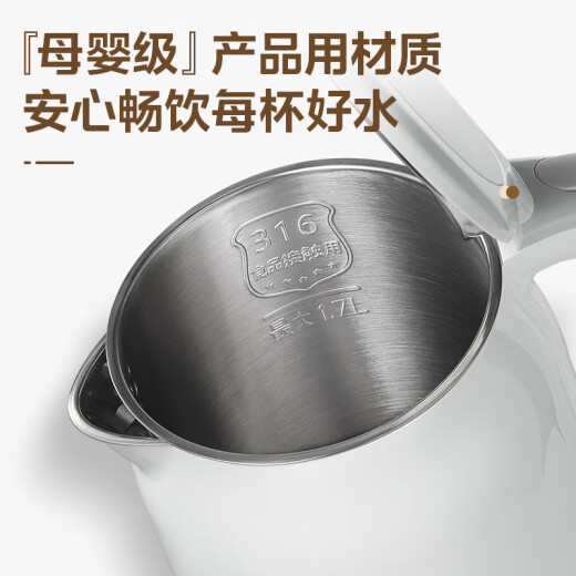 Midea electric kettle hot water kettle 316L stainless steel double-layer anti-scalding integrated seamless kettle net sweet automatic intelligent power-off kettle SH17M301PRO