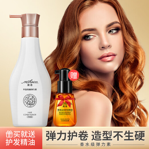 魔香弹力素女卷发保湿抚平毛躁防干枯烫发护卷持久定型弹力素 弹力素280ml+护发精油75ml