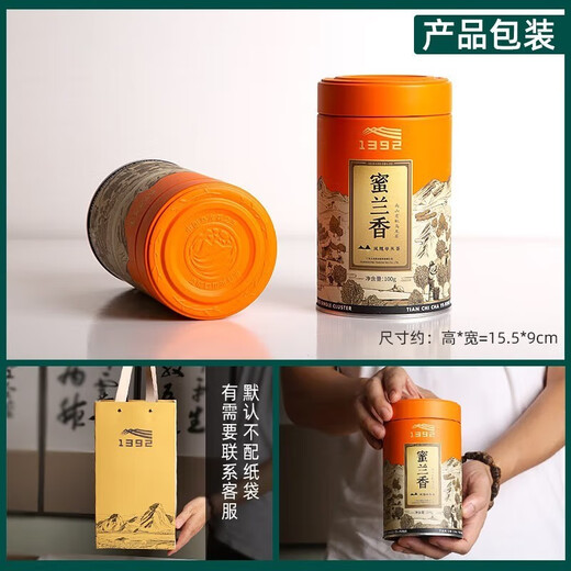 Tianchi tea oolong tea phoenix single pine old pine Milan fragrant organic spring tea new tea Chaozhou single pine cans for elders Milan fragrant 100g*1 can