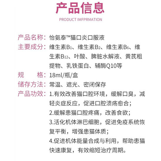 Bolideli Yikoan Cat Oropharyngeal Spray Cat Stomatitis Cat Oral Ulcer Cat Cup-shaped Gums Redness and Swelling Recommended Golden Partner for Cat Stomatitis (Yikouan + Yinitai)