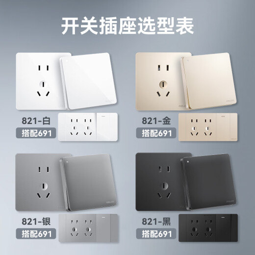 Delixi Switch Socket Panel CD821 -Serie Champagner Gold versteckte Sockel zwei und drei Stecker Wandnetzteil Rahmenfreies großes Board, eine offene, doppelte Steuerung fünf Löcher